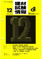 Vol.29,1993年12月号