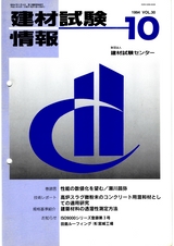 Vol.30,1994年10月号