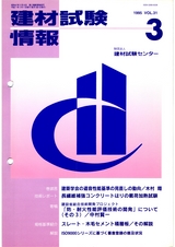 Vol.31,1995年3月号