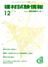 Vol.33,1997年12月号