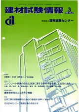 Vol.34,1998年3月号