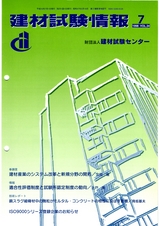 Vol.34,1998年7月号