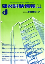 Vol.34,1998年11月号