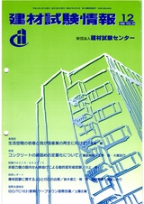 Vol.34,1998年12月号