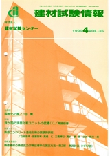 Vol.35,1999年4月号