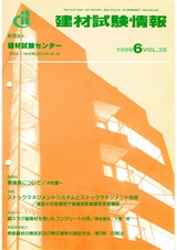 Vol.35,1999年6月号