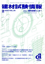 Vol.36,2000年2月号