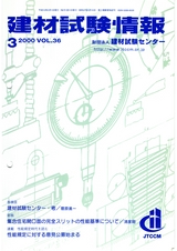 Vol.36,2000年3月号