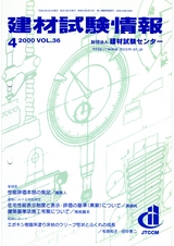 Vol.36,2000年4月号