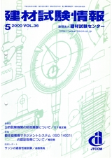 Vol.36,2000年5月号