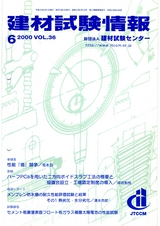 Vol.36,2000年6月号