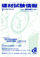 Vol.36,2000年7月号