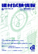 Vol.36,2000年8月号