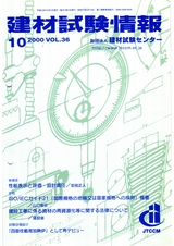 Vol.36,2000年10月号