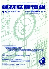 Vol.36,2000年11月号