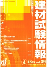 Vol.39,2003年4月号