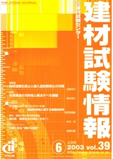 Vol.39,2003年6月号