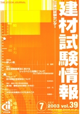 Vol.39,2003年7月号