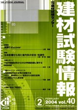 Vol.40,2004年2月号