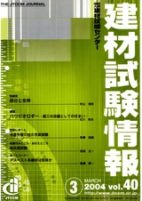 Vol.40,2004年3月号