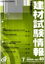 Vol.40,2004年7月号