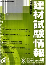 Vol.40,2004年8月号