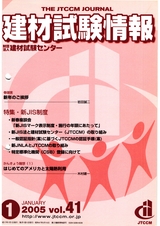 Vol.41,2005年1月号