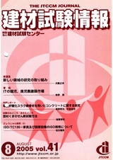 Vol.41,2005年8月号