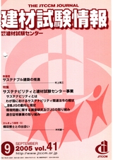 Vol.41,2005年9月号