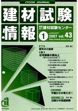 Vol.43,2007年1月号