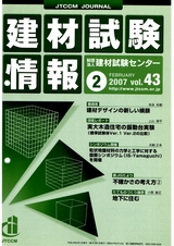 Vol.43,2007年2月号