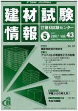 Vol.43,2007年5月号