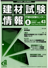 Vol.43,2007年8月号