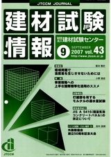 Vol.43,2007年9月号