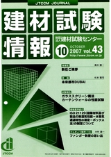 Vol.43,2007年10月号