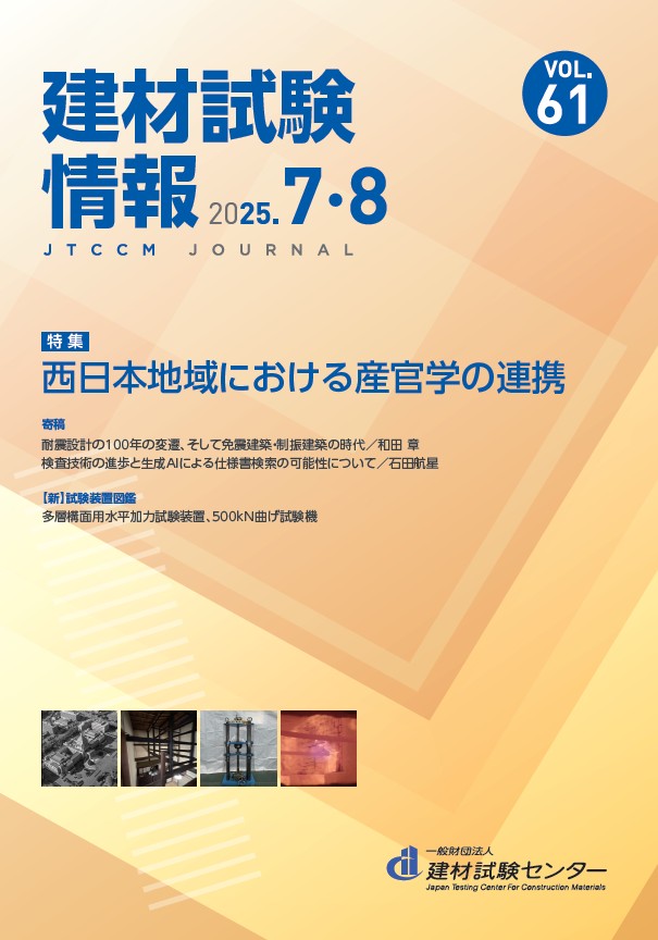 2025.7・8月号表紙