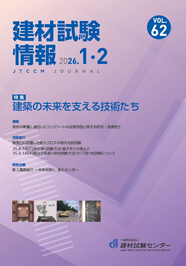 2026.1-2月号